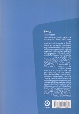 بار دیگر
